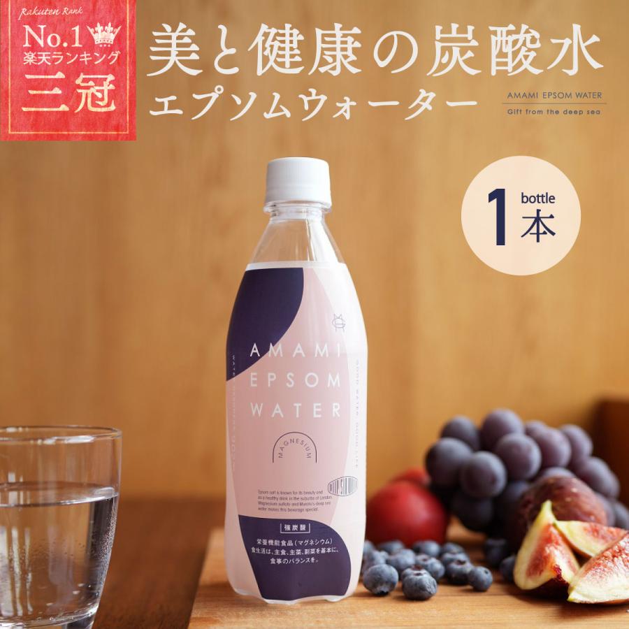 炭酸水 エプソムウォーター ＡＭＡＭＩ 500ml 1本 バラ売り マグネシウム ミネラル | 