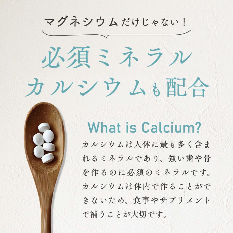 マグネシウム サプリメント 60日分 180粒 2袋 マグネシウム9000 サプリ 栄養機能食品 カルシウム まとめ買い｜akol2｜07