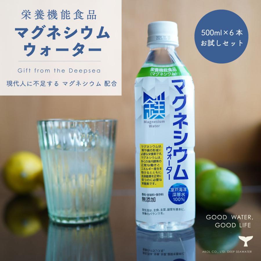 マグネシウムウォーター 500ml 6本 お試しセット マグネシウム 赤穂化成 栄養機能食品 ミネラルウォーター 天然水 国産 ジャパンウォーター 超硬水 :11265:海洋深層水のアコール - 通販 - Yahoo!ショッピング マグネシウムウォーター 500ml 6本 お試しセット マグネシウム 赤穂化成 栄養機能食品 ミネラルウォーター 天然水 国産 ジャパンウォーター 超硬水 :11265:海洋深層水のアコール - 通販 - Yahoo!ショッピング