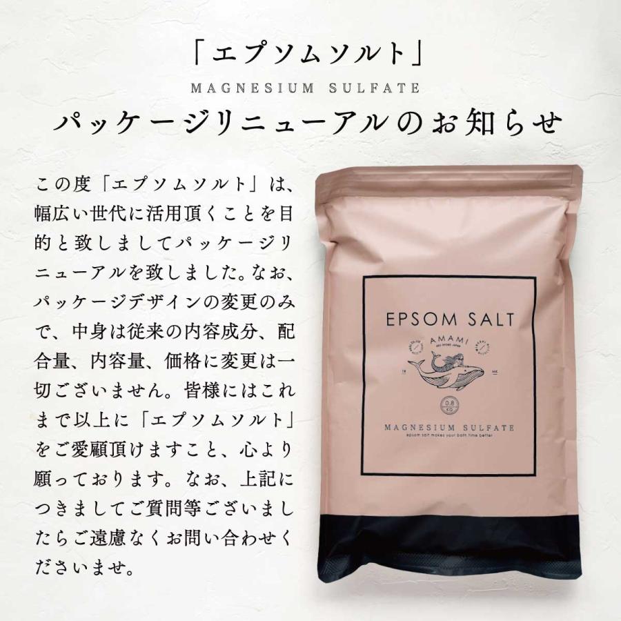 入浴剤 エプソムソルト 800g 3袋 まとめ買い 送料無料 国産 硫酸
