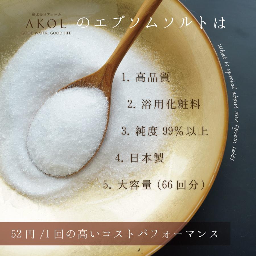 入浴剤 エプソムソルト 800g 6袋 まとめ買い 送料無料 国産 硫酸マグネシウム 計量スプーン付 高品質 浴用化粧料 赤穂化成 無香料 無着色｜akol2｜04