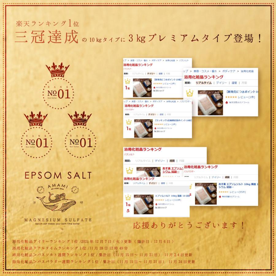 入浴剤 エプソムソルト 3kg 2袋 まとめ買い 送料無料 国産 硫酸