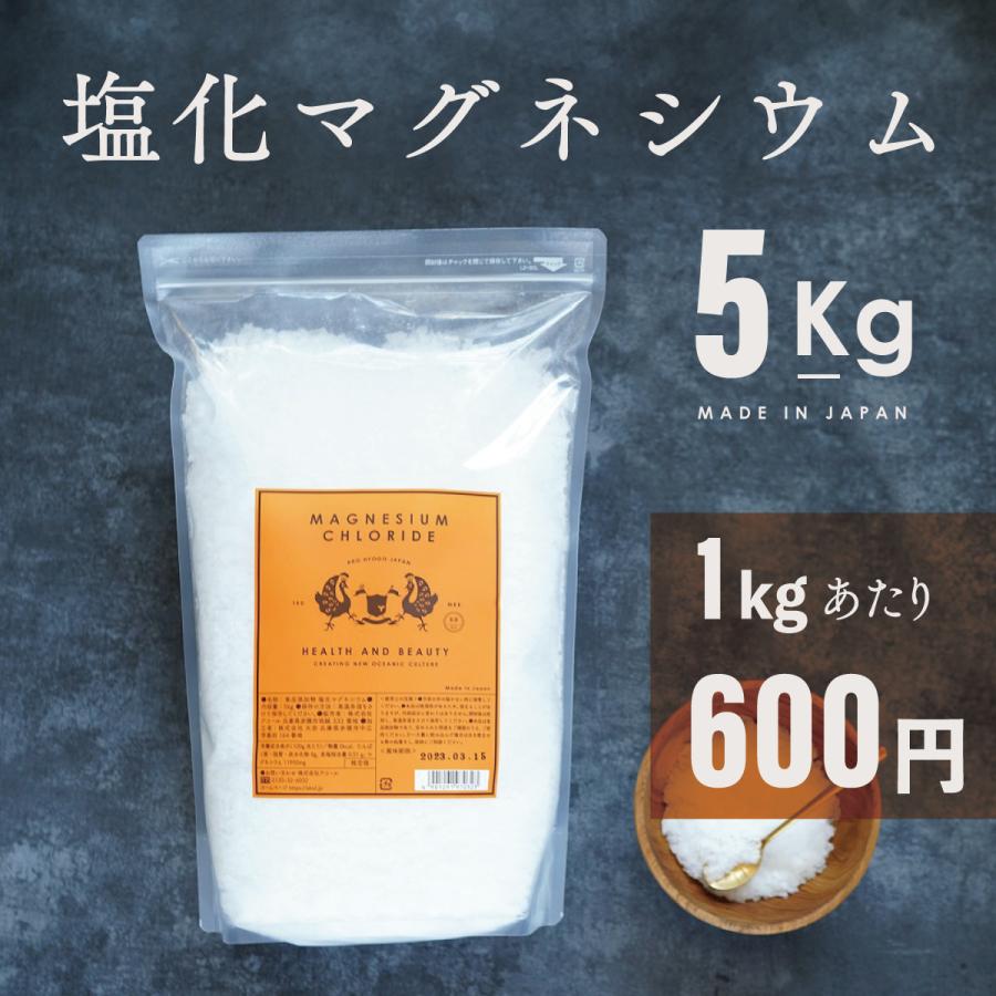 塩化マグネシウム 5kg にがり 国産 マグネシウム 国内製造 フレークタイプ 食品添加物 入浴剤 サプリ 食用 の商品画像