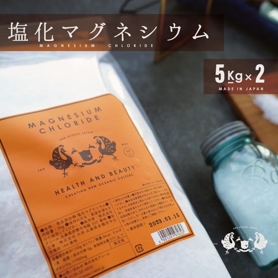 塩化マグネシウム 5kg 2袋 にがり 国産 マグネシウム 国内製造 フレークタイプ 食品添加物 まとめ買い（Yahoo!・海洋深層水のアコール）