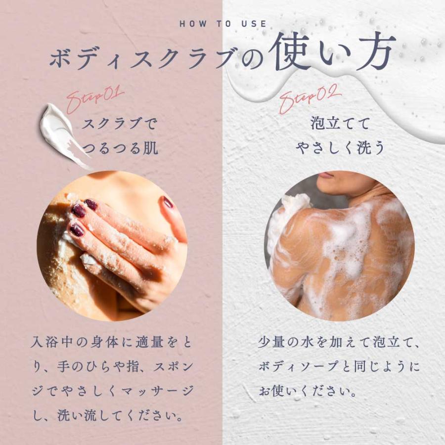 ボディスクラブ ボディソープ 360g 6個 セット 角質ケア 美容 スクラブ