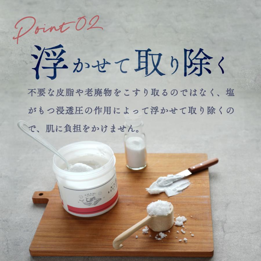 ボディスクラブ ボディソープ 360g 角質ケア 美容 スクラブ AMAMI