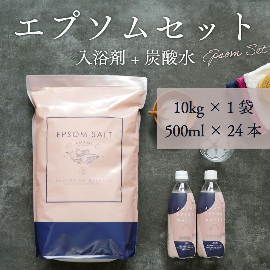 入浴剤 エプソムソルト10kg エプソムウォーター 炭酸水 1ケース お得