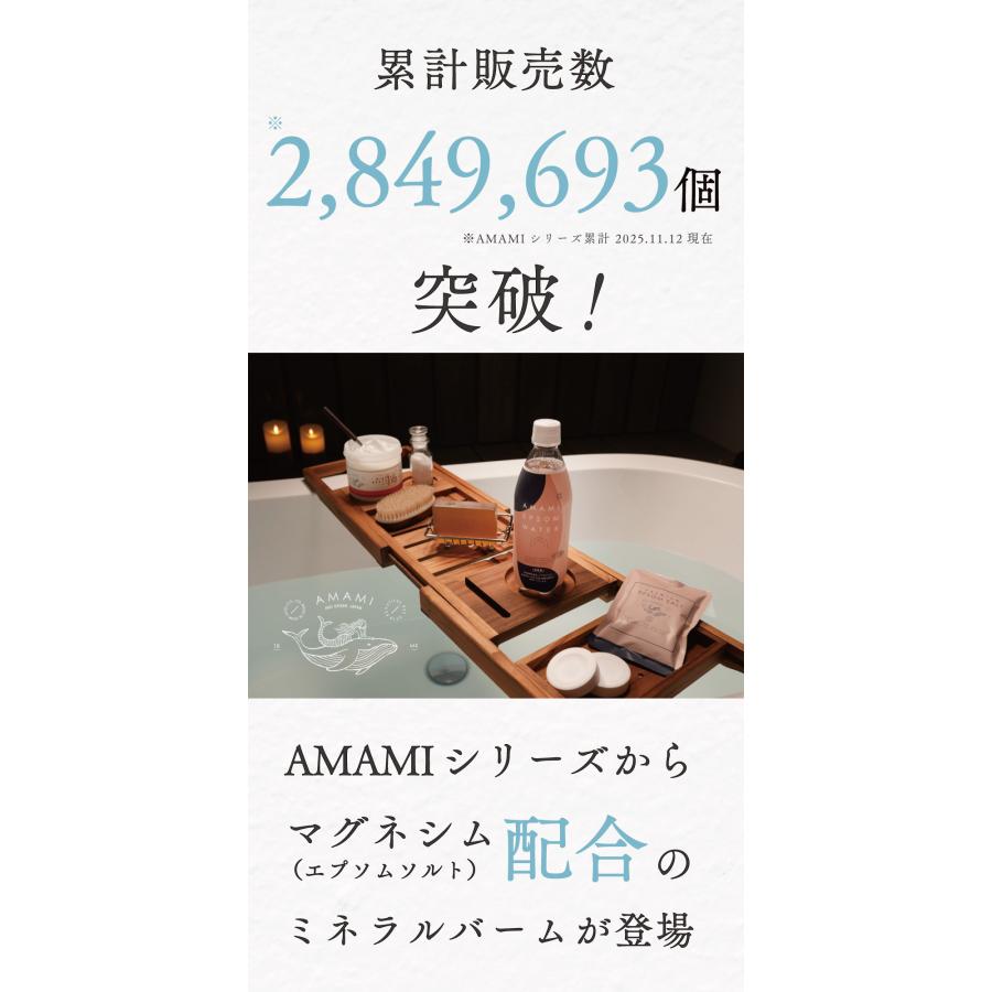 マグネシウムバーム ミネラルバーム 110g 3個 マグネシウム バーム エプソムソルト 美肌 肌荒れ 脚ケア 筋肉 マグネシウム デスクワーク スマホ疲れ 保湿 無香料の画像