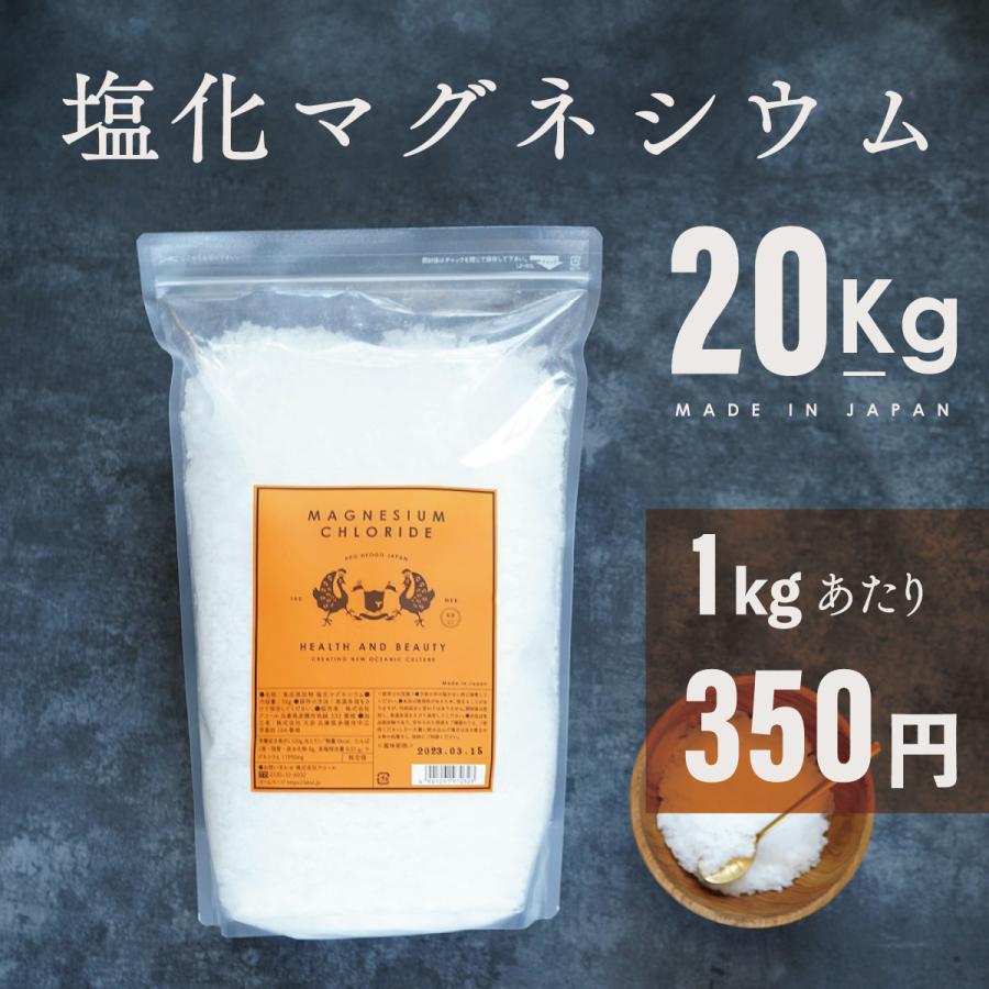 塩化マグネシウム 20kg フレーク にがり 国産 マグネシウム 国内製造 食品添加物 入浴剤 | 赤穂化成