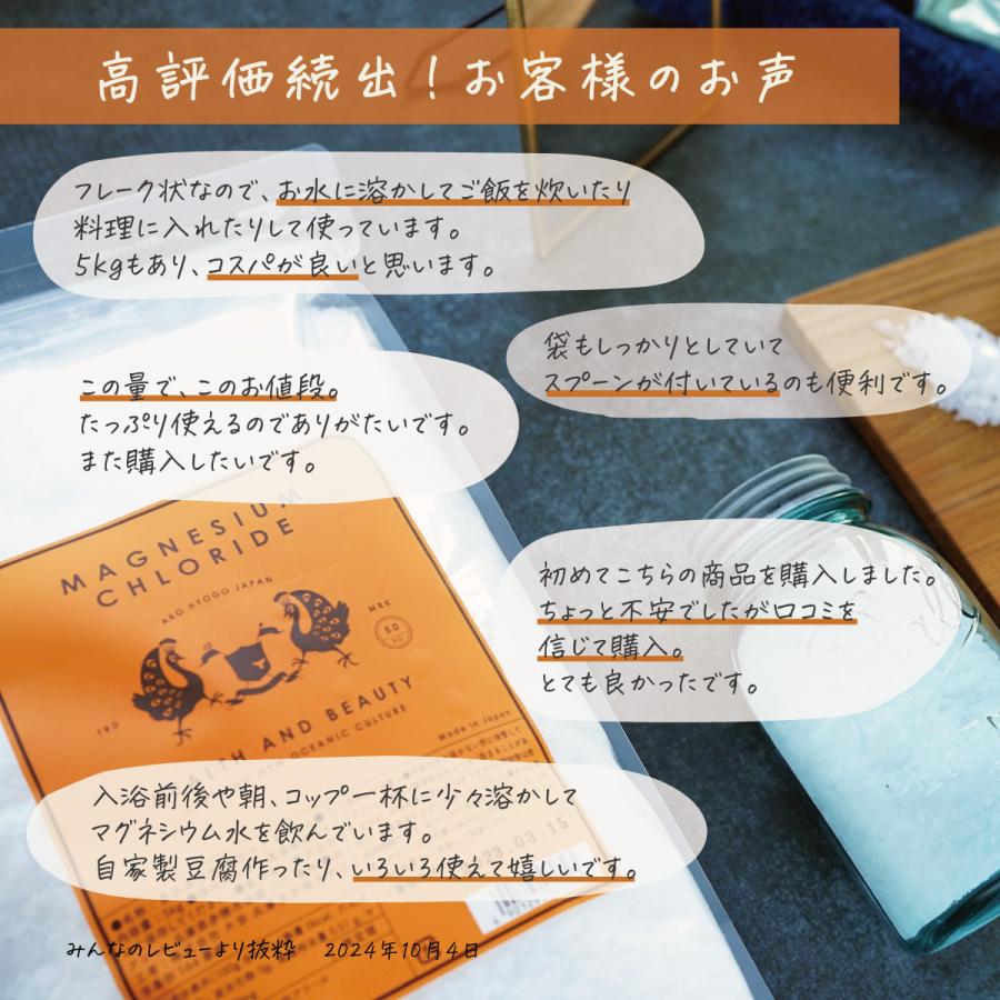塩化マグネシウム 20kg フレーク にがり 国産 マグネシウム 国内製造 食品添加物 入浴剤 | 赤穂化成 | 03