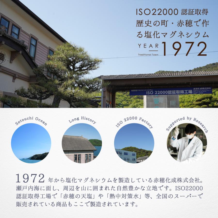 塩化マグネシウム 20kg フレーク にがり 国産 マグネシウム 国内製造 食品添加物 入浴剤 | 赤穂化成 | 12