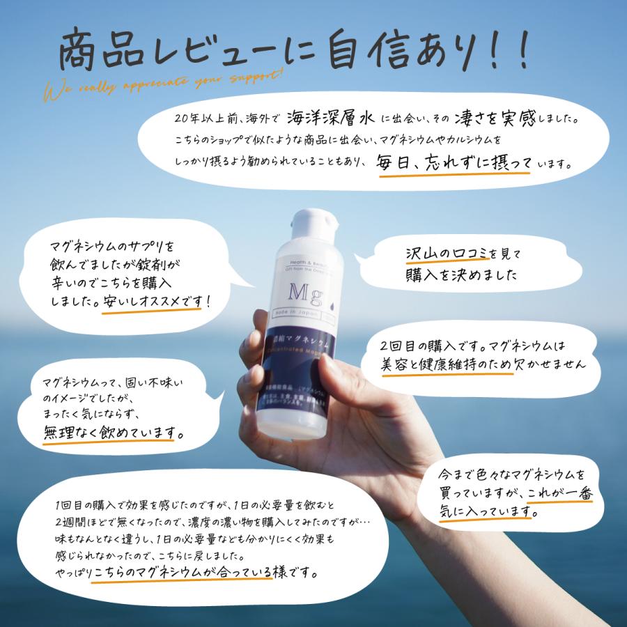 マグネシウム 液体 濃縮マグネシウム 150ml 2本 赤穂化成 栄養機能食品 超高濃度マグネシウム 無添加 濃縮液 高濃度 国産 室戸海洋深層水100％ サプリ｜akol2｜02