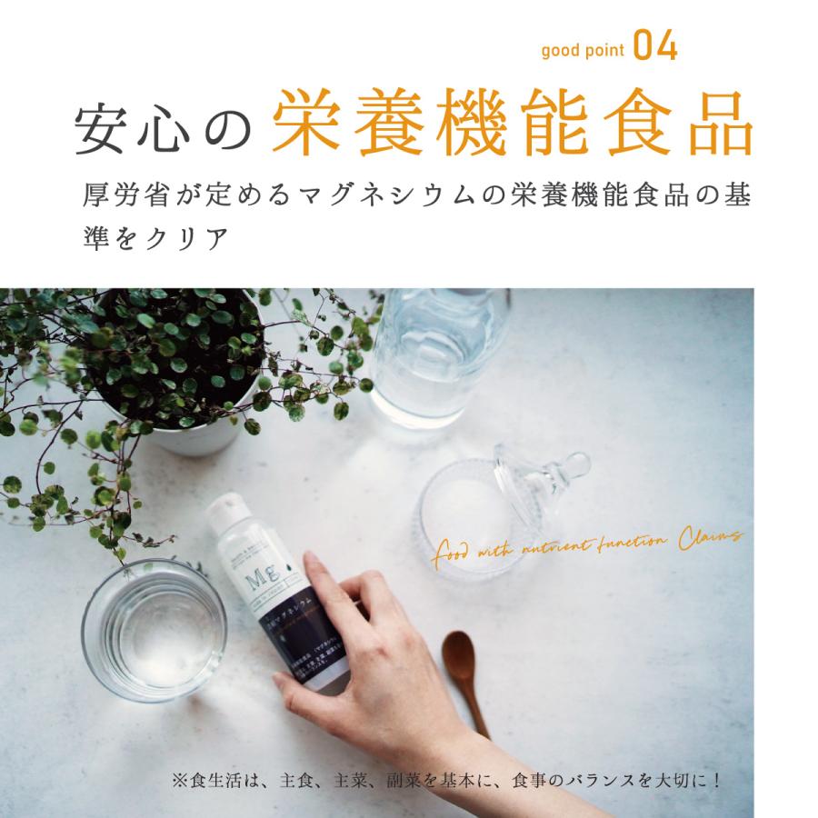 マグネシウム 液体 濃縮マグネシウム 150ml 2本 赤穂化成 栄養機能食品 超高濃度マグネシウム 無添加 濃縮液 高濃度 国産 室戸海洋深層水100％ サプリ｜akol2｜06