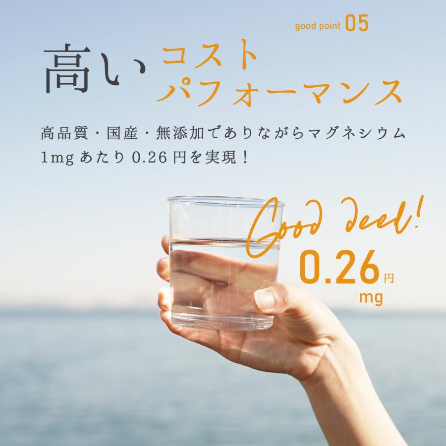 マグネシウム 液体 濃縮マグネシウム 150ml 2本 赤穂化成 栄養機能食品 超高濃度マグネシウム 無添加 濃縮液 高濃度 国産 室戸海洋深層水100％ サプリ｜akol2｜07