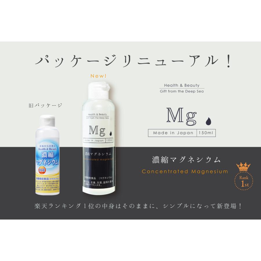 マグネシウム 濃縮マグネシウム 150ml 40本 赤穂化成 栄養機能食品 超高濃度マグネシウム 無添加 送料無料 液体 濃縮液 高濃度 国産 室戸海洋深層水100％ サプリ_1