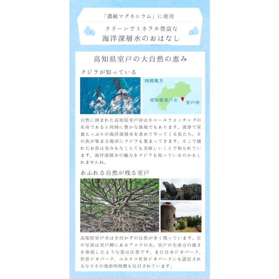 マグネシウム 濃縮マグネシウム 150ml 40本 赤穂化成 栄養機能食品 超高濃度マグネシウム 無添加 送料無料 液体 濃縮液 高濃度 国産 室戸海洋深層水100％ サプリ_11