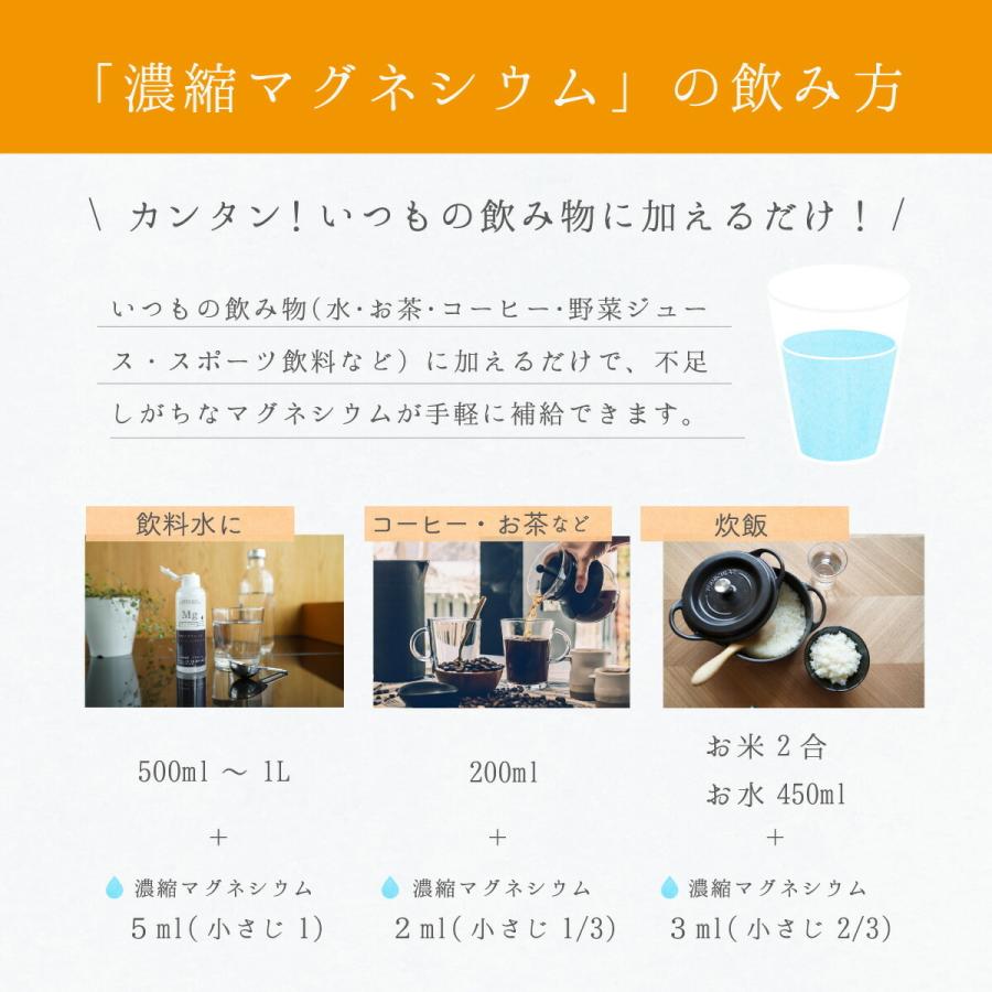マグネシウム 濃縮マグネシウム 150ml 40本 赤穂化成 栄養機能食品 超高濃度マグネシウム 無添加 送料無料 液体 濃縮液 高濃度 国産 室戸海洋深層水100％ サプリ_7