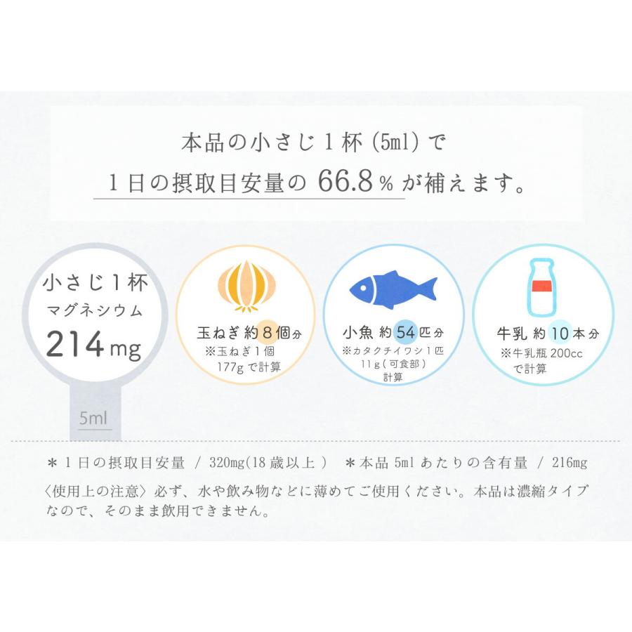 マグネシウム 濃縮マグネシウム 150ml 40本 赤穂化成 栄養機能食品 超高濃度マグネシウム 無添加 送料無料 液体 濃縮液 高濃度 国産 室戸海洋深層水100％ サプリ_8