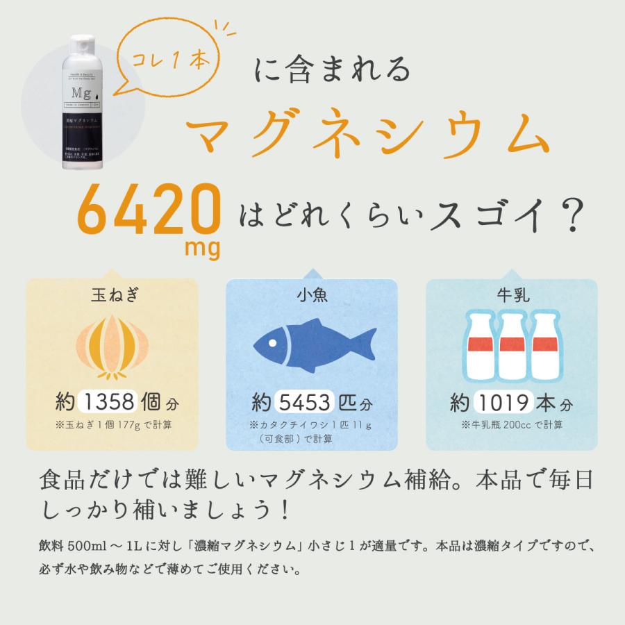 マグネシウム 国産 液体 濃縮マグネシウム 150ml 1本 赤穂化成 栄養機能食品 超高濃度マグネシウム 無添加  濃縮液 高濃度｜akol2｜11