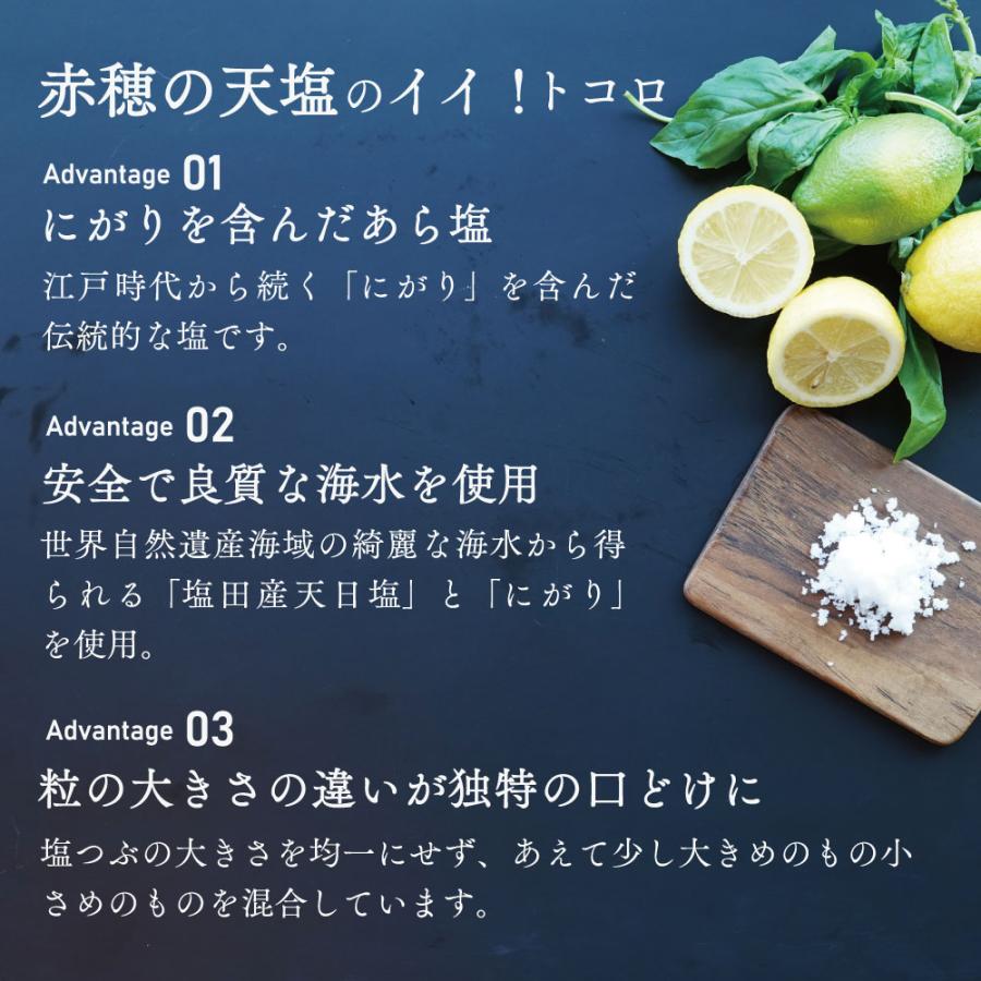 塩 赤穂の天塩 あましお 5kg 5袋 送料無料 : 海洋深層水のアコール