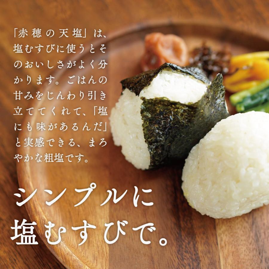 塩 赤穂の天塩 あましお 5kg 5袋 送料無料 : 海洋深層水のアコール