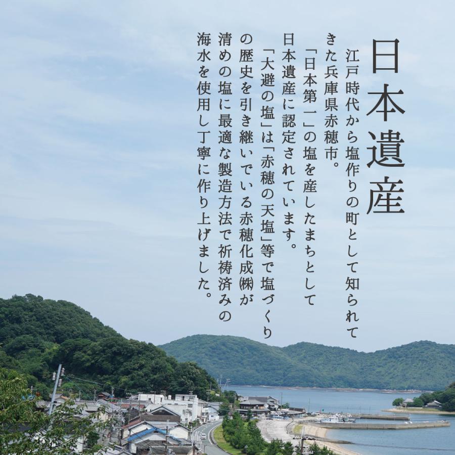 盛り塩 清めの塩 808g 3袋 国産 まとめ買い 赤穂の天塩 盛り塩の塩 大避神社 お清めの塩 お祓い 厄除け 開運 浄化 盛り塩 風水 土用の塩 | 赤穂化成 | 10