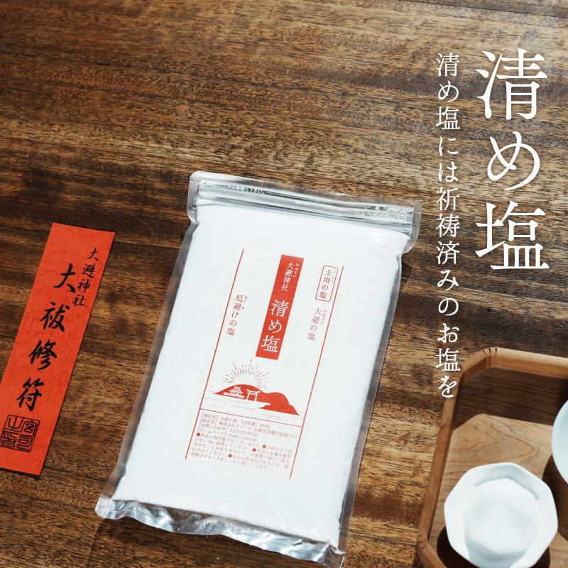 盛り塩 清めの塩 808g 8袋 国産 まとめ買い 赤穂の天塩 盛り塩の塩 大避神社 お清めの塩 お祓い 厄除け 開運 浄化 盛り塩 風水 土用の塩 | 赤穂化成 | 13