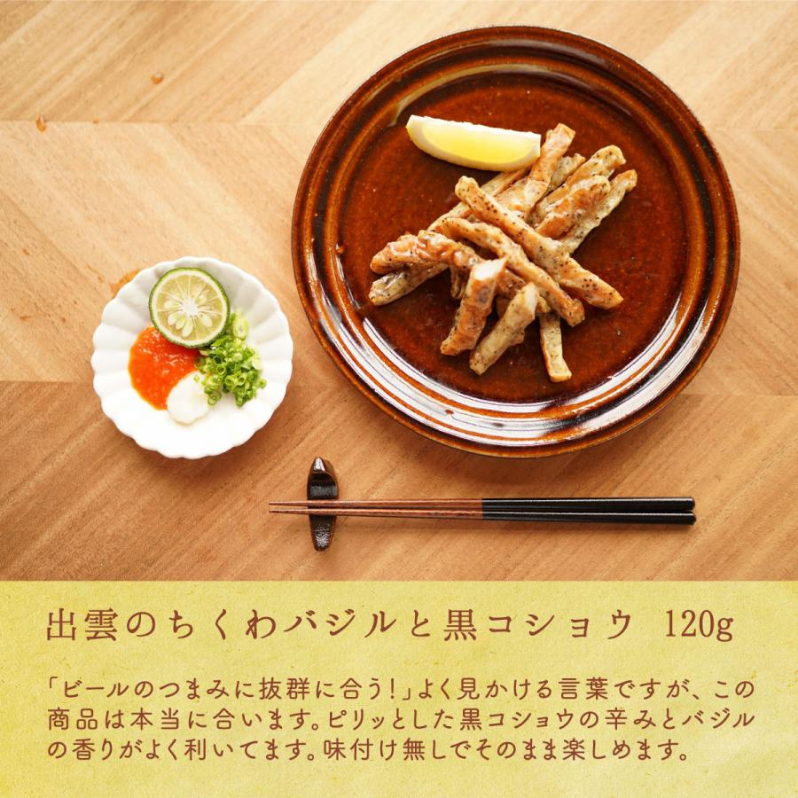 別所蒲鉾 8種セット 父の日 ギフト さつま揚げ 宅飲み のどぐろ プレゼント 磯部揚げ ちくわ 自然食品 出雲 無添加　詰め合わせ 蒲鉾 無澱粉蒲鉾｜akol2｜08