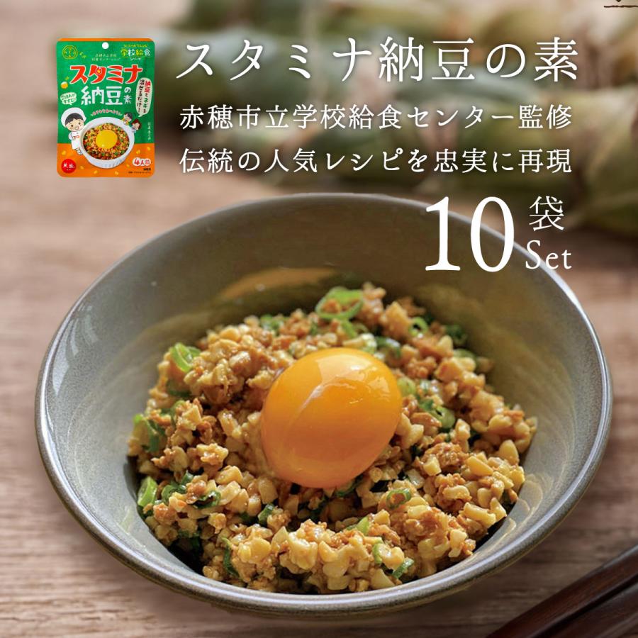 最大92 オフ スタミナ納豆の素 60g 10袋まとめ買い メール便 送料無料 天塩 にんにく生姜風味 簡単調理 混ぜるだけ 夏バテ予防 ねばねば食 納豆のたれ 納豆ふりかけ Wantannas Go Id