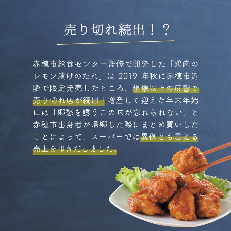 鶏肉のレモン漬けのたれ 学校給食 75g 4袋  唐揚げ 赤穂市給食  赤穂化成 天塩 子供 こども 行楽 唐揚げの素 レモン漬け｜akol2｜03