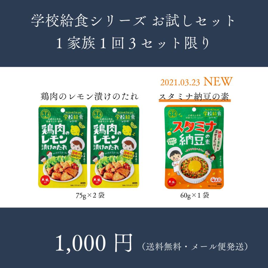 学校給食シリーズお試しセット : 海洋深層水のアコール - 通販 - Yahoo