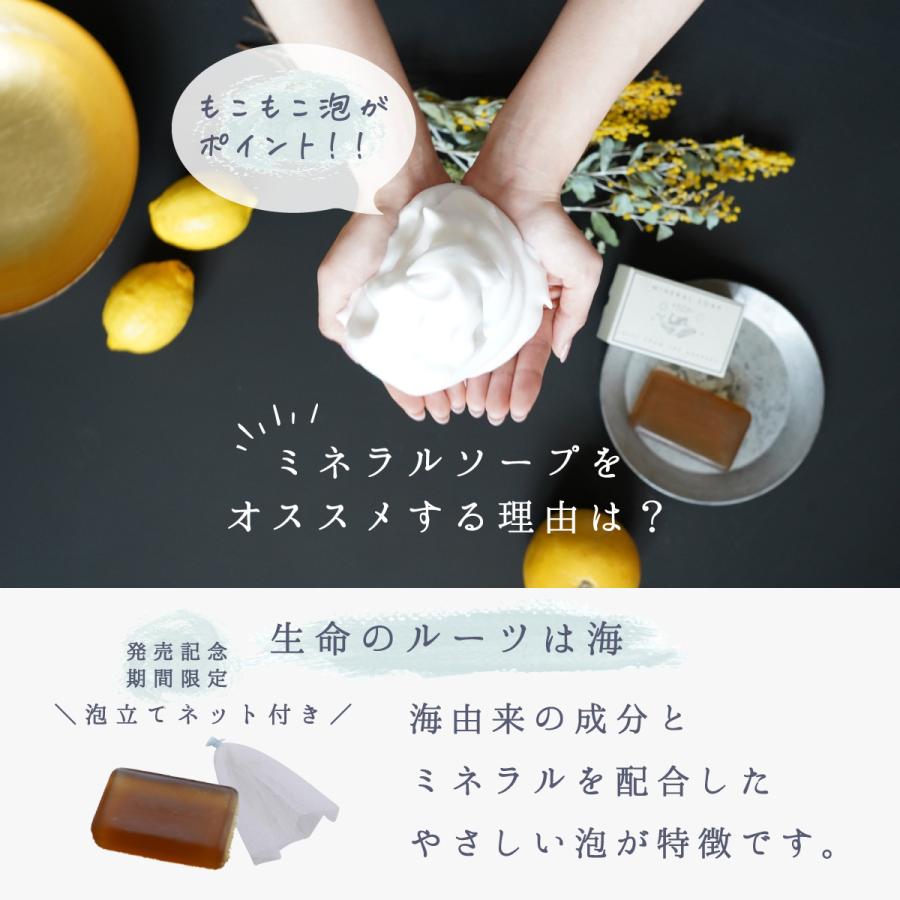 ギフト プレゼント ミネラルソープ 115g 1個 プレミアムエプソムソルト