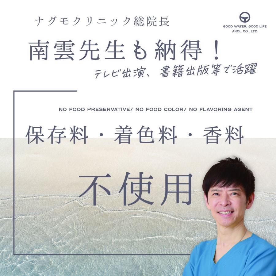 サプリメント しおナイン 5袋 天然由来成分 アルギン酸類 たまねぎパウダー 海藻 健康補助食品 日本スーパーフード協会｜akol2｜05