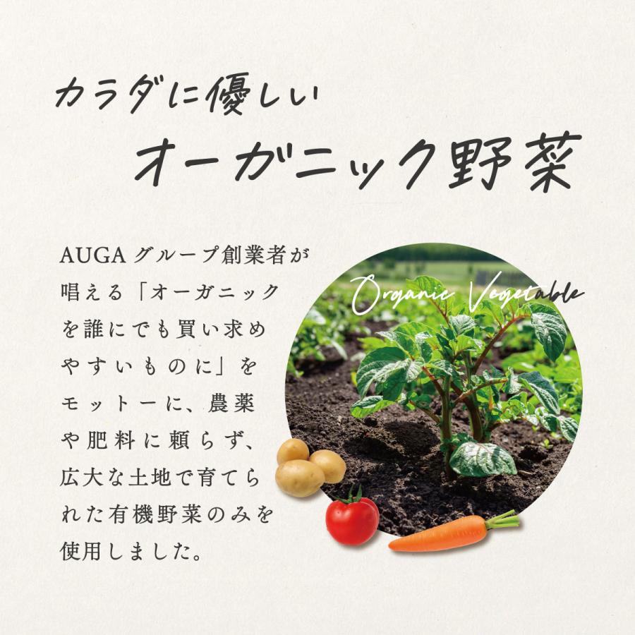 野菜スープ 無添加 有機野菜 オーガニック かぼちゃスープ バターナッツ スクワッシュスープ 400g 10袋 AUGA 有機JAS パウチ ヴィーガン対応 アレルゲンフリー｜akol2｜04