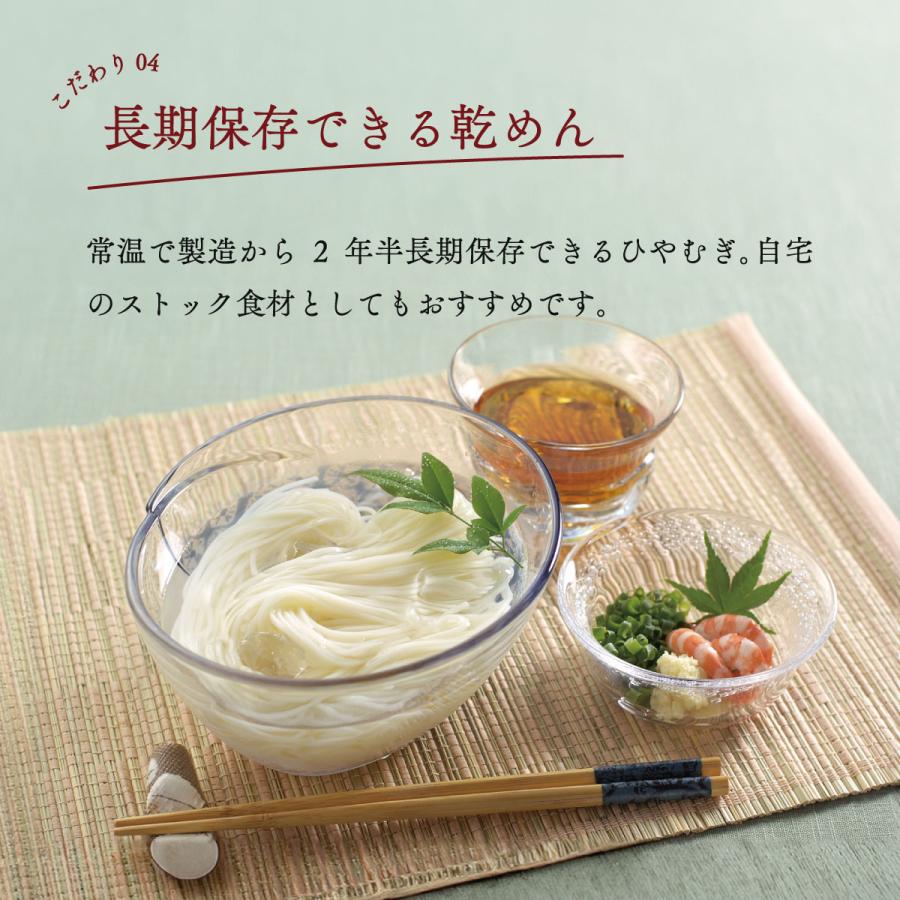  石丸製麺 ひやむぎ 400g 1袋 国産 乾麺 ひやむぎ 冷麦 讃岐ひやむぎ 讃岐冷麦 さぬき 国産小麦 お取り寄せ : 海洋深層水のアコール Illustration 