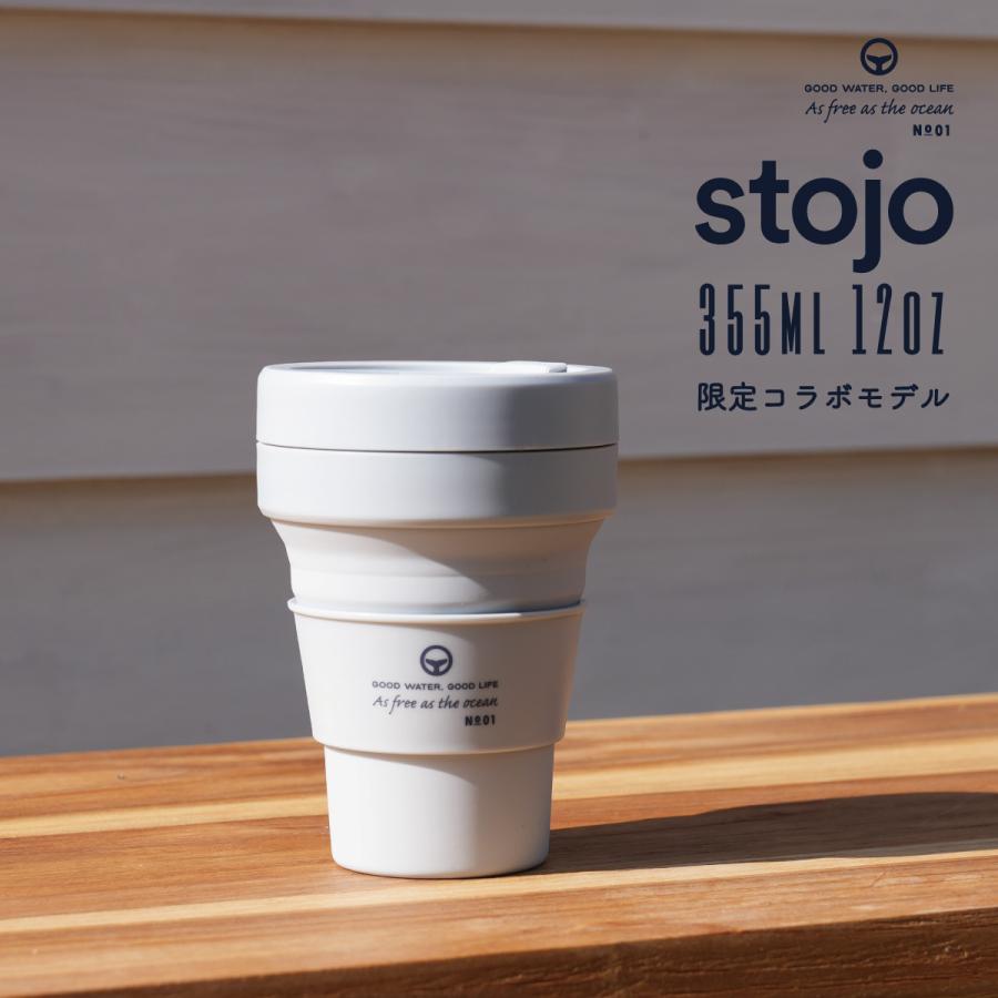 stojo ストージョ 限定モデル カシミア コラボモデル ポケットカップ  355ml 12oz 数量限定 マイボトル マイカップ｜akol2