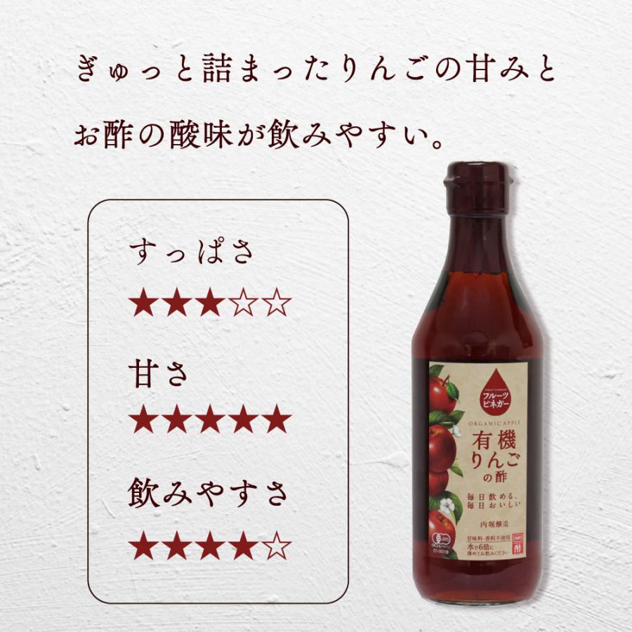 内堀醸造 フルーツビネガー 有機りんごの酢 360ml 12本 有機JAS アップルビネガー 有機りんごの画像
