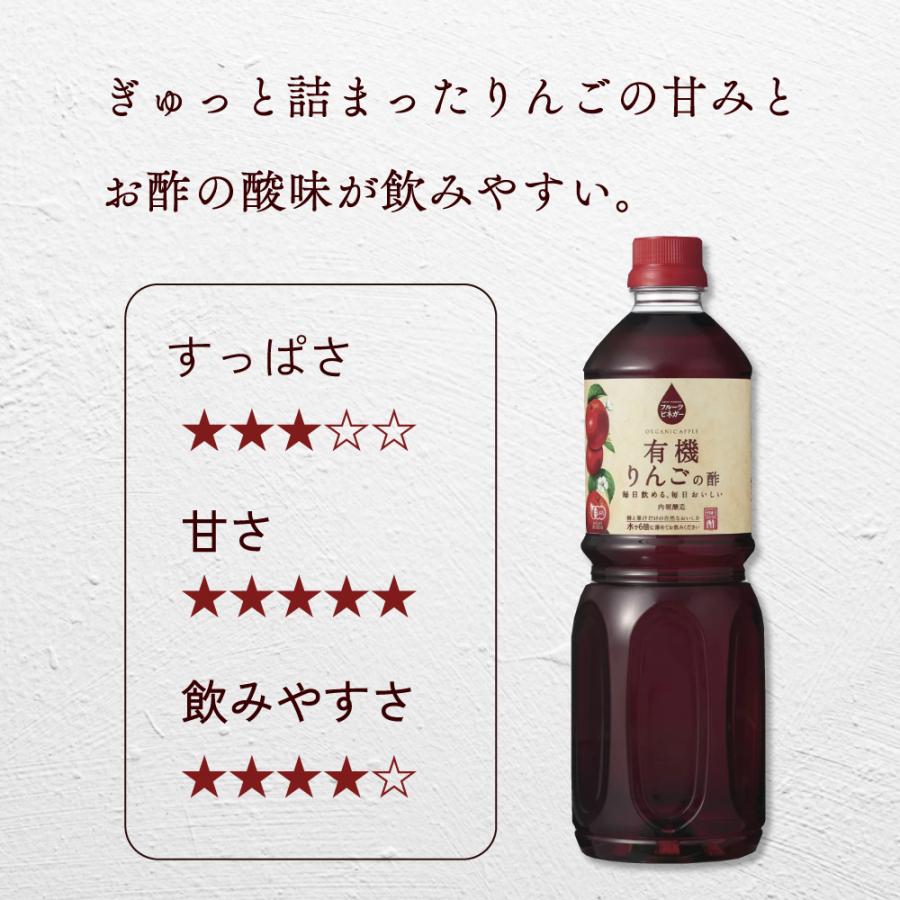 内堀醸造 フルーツビネガー 有機りんごの酢 1L 12本 有機JAS アップルビネガー 有機りんごの画像
