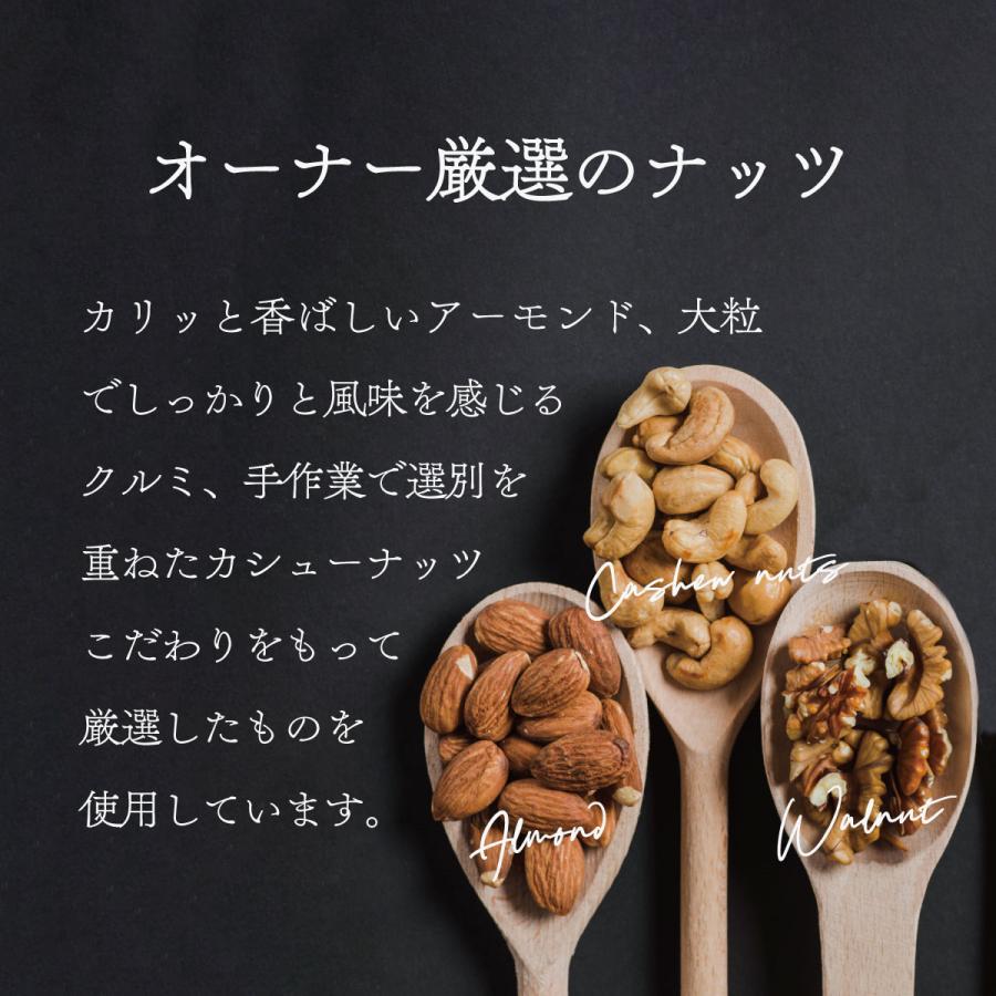 バレンタイン 2026 ミックスナッツ 120g 3種類 ハニーバター くるみ