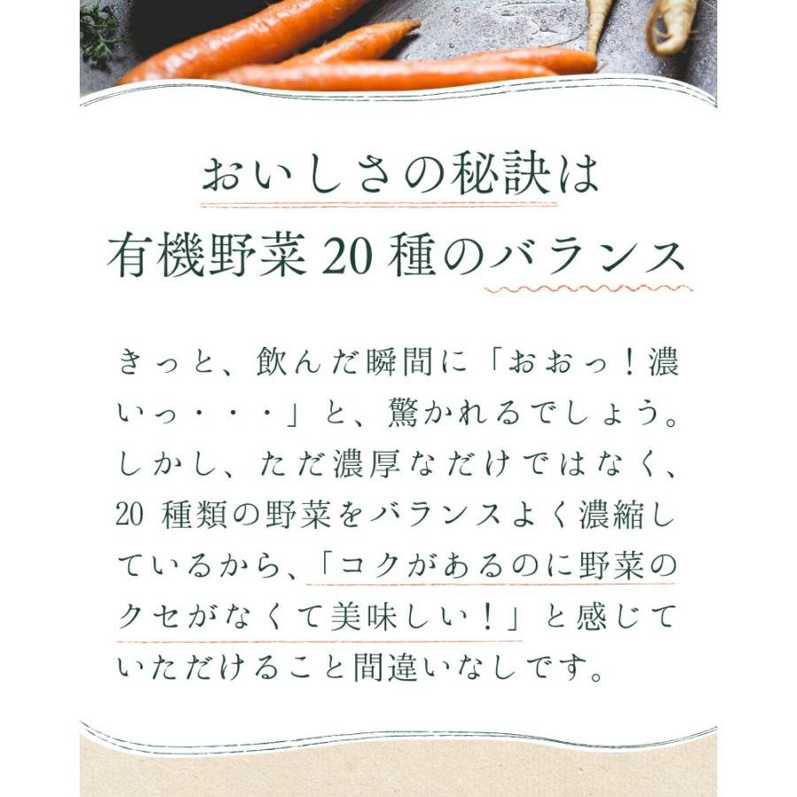 光食品 野菜ジュース 30本 有機野菜 野菜飲むならこれ1日分 190g 有機