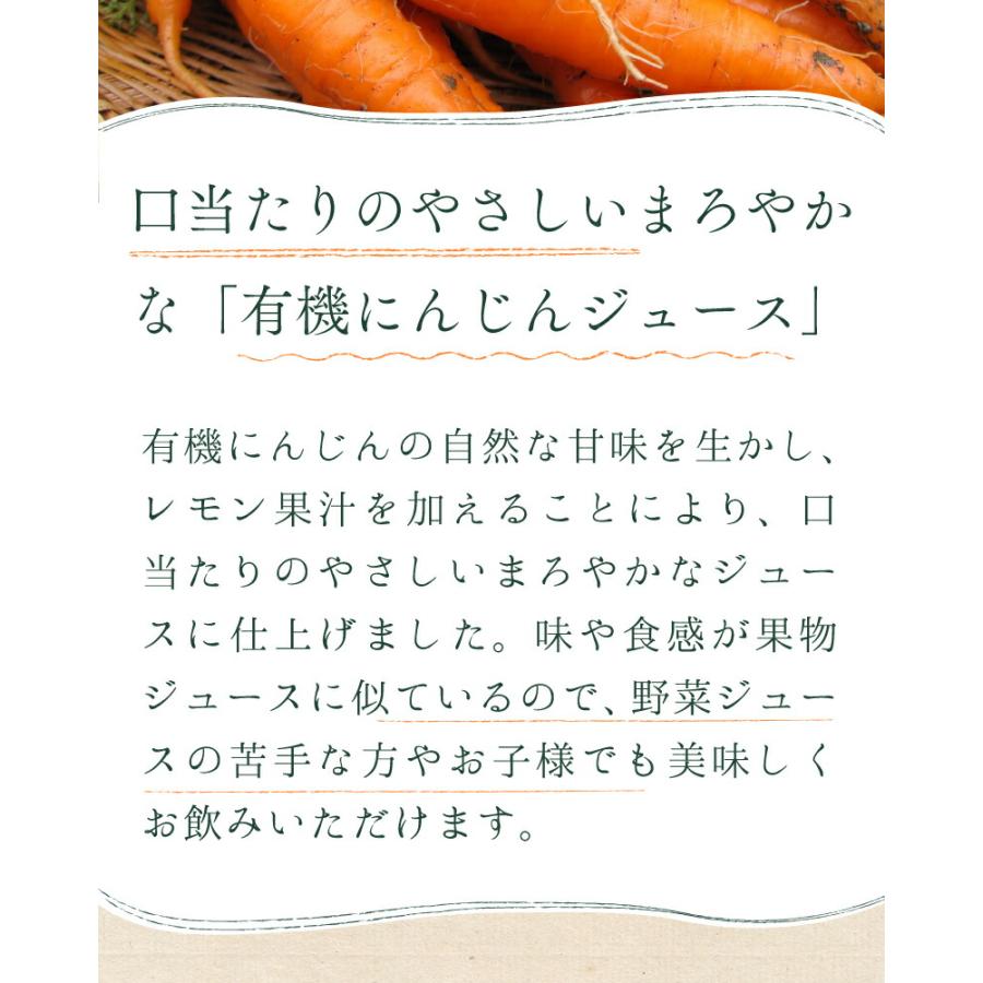光食品 有機にんじんジュース 1ケース 160ｇ 30本 送料無料 有機 にんじん レモン オーガニック R 10676 海洋深層水のアコール 通販 Yahoo ショッピング