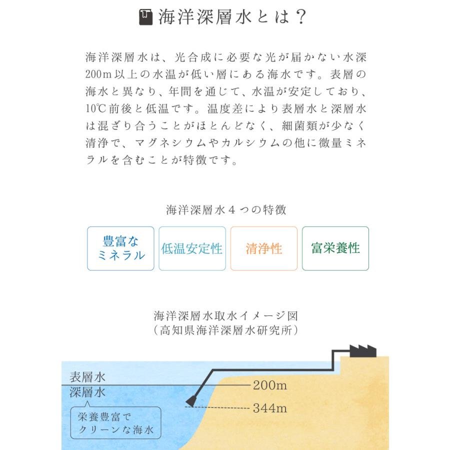 ミネラルウォーター 天海の水 軟水 2L 36本 まとめ買い 送料無料 赤穂化成 室戸海洋深層水 高知 料理 赤ちゃん 備蓄 防災飲料 ローリングストック 放射能検査済｜akol2｜12