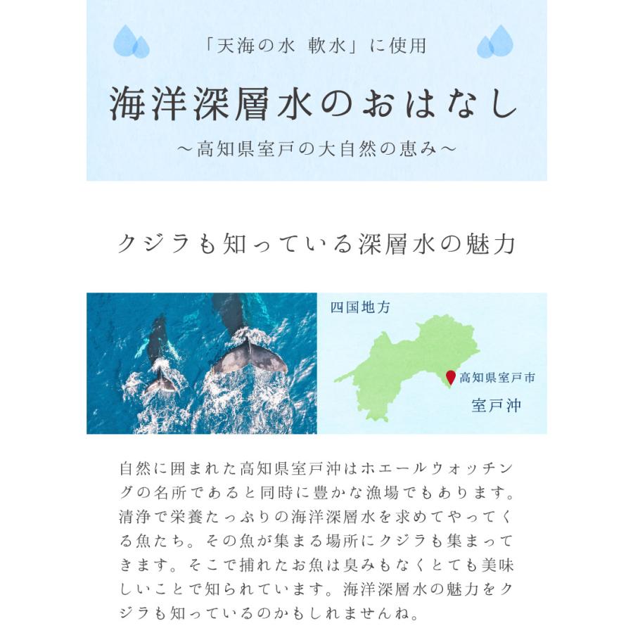 ミネラルウォーター 天海の水 軟水 2L 36本 まとめ買い 送料無料 赤穂化成 室戸海洋深層水 高知 料理 赤ちゃん 備蓄 防災飲料 ローリングストック 放射能検査済｜akol2｜10