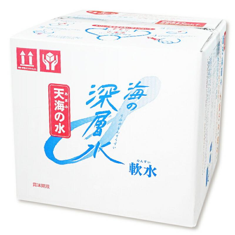 ミネラルウォーター 天海の水 軟水 20L 3箱 送料無料 赤穂化成 室戸海洋深層水 高知 料理 赤ちゃん 備蓄 防災飲料 ローリングストック 放射能検査済（Yahoo!・海洋深層水のアコール）