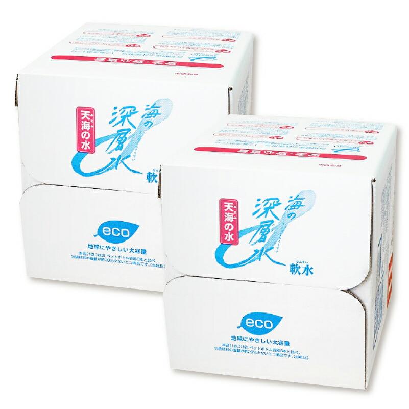 あすつく ミネラルウォーター 天海の水 軟水 10l 発売モデル 2箱 送料無料 大容量タイプ 防災飲料 赤穂化成 硬度10 赤ちゃん 室戸海洋深層水 高知 備蓄