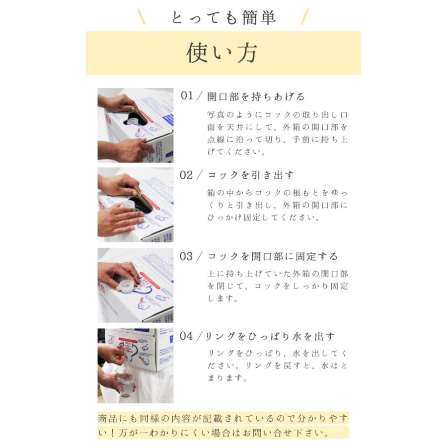 ミネラルウォーター 軟水 20L 1箱 国産 大容量 天海の水 赤穂化成 室戸海洋深層水 高知 硬度10 赤ちゃん 備蓄 防災飲料｜akol2｜09