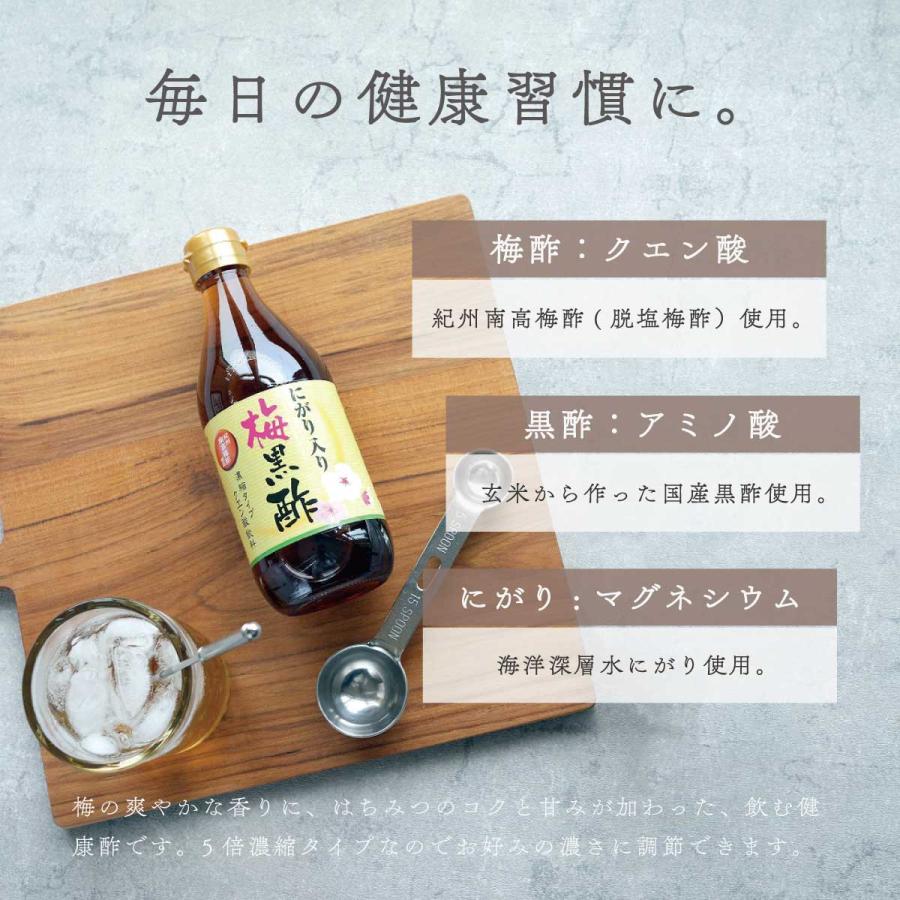 贈る結婚祝い 酢 にがり入り梅黒酢 360ml 12本 まとめ買い 送料無料 5倍濃縮 クエン酸 海洋深層水にがり 国産 梅酢 黒酢 はちみつ入 水や炭酸水や豆乳で割って arkhitek.co.jp 贈る結婚祝い 酢 にがり入り梅黒酢 360ml 12本 まとめ買い 送料無料 5倍濃縮 クエン酸 海洋深層水にがり 国産 梅酢 黒酢 はちみつ入 水や炭酸水や豆乳で割って arkhitek.co.jp