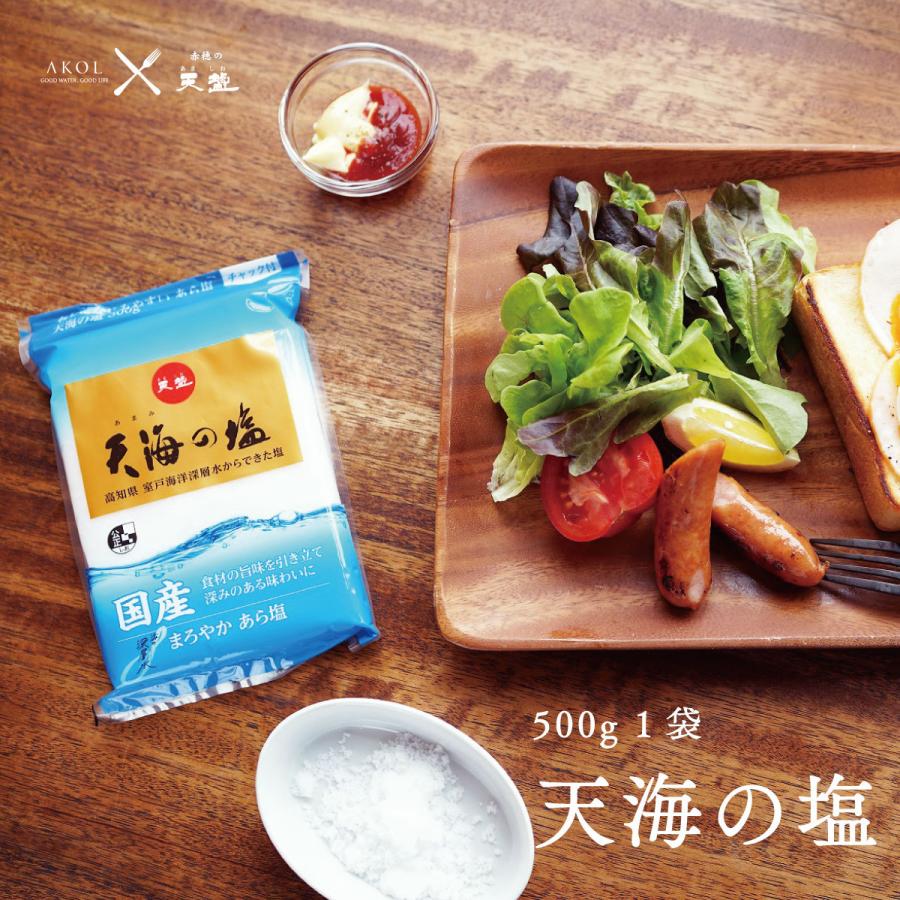 赤穂化成 海洋深層水塩 天海の塩 500g 1袋 : 海洋深層水のアコール