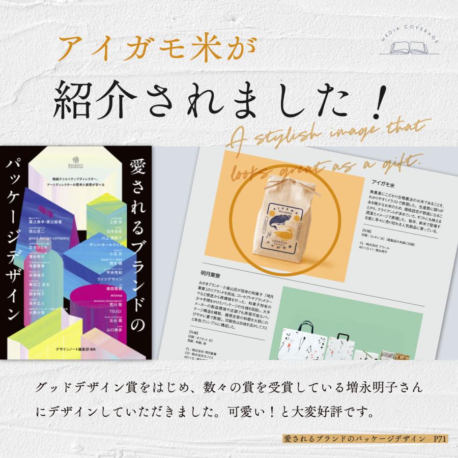 新米 5kg コシヒカリアイガモ米 精米5kg 精米 うるち米 お米 農薬や