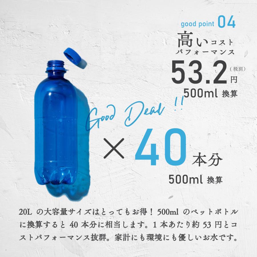 ミネラルウォーター 純水 20L 1箱 大容量 室戸海洋深層水 RO水 硬度0